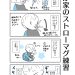 【6ヵ月】我が家のストローマグ練習