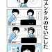 38w2d 妊婦メンタルのせいにした