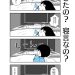 【0ヵ月】起きたの？寝言なの？